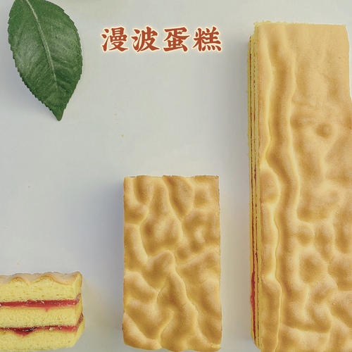 漫波蛋糕