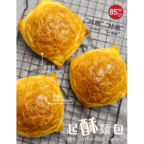 起酥肉松面包